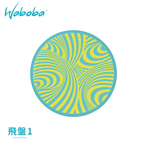 瑞典[WABOBA] Waboba Backnine 競賽飛盤組(4+1)/陸上玩具/團康遊戲/戶外露營休閒娛樂玩具