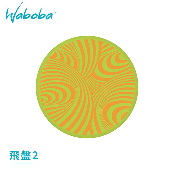瑞典[WABOBA] Waboba Backnine 競賽飛盤組(4+1)/陸上玩具/團康遊戲/戶外露營休閒娛樂玩具