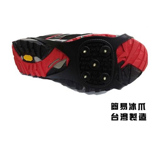 台灣製造簡易型冰爪 - Snow Grip (simple)